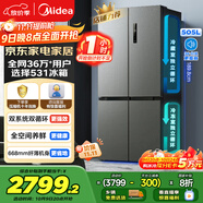 美的（Midea）531雙系統雙循環(huán)十字對開(kāi)四開(kāi)門(mén)風(fēng)冷無(wú)霜一級變頻國家補貼大容量家用智能電冰箱MR-531WSPZE