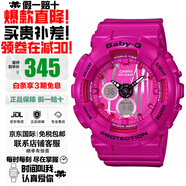 卡西歐（CASIO）baby-g女表防震防水雙顯石英表多功能時(shí)尚運(yùn)動學(xué)生禮物推薦 BA-120SP-4A