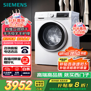 西門子（SIEMENS）iQ300 10公斤滾筒洗衣機全自動帶烘干 洗烘一體 蒸氣除菌 羊毛洗 智能烘干 1004W 家電國家補貼