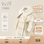 戴維貝拉（DAVE＆BELLA）女童毛呢外套保暖兒童上衣加厚寶寶衣服冬季新款童裝洋氣女孩外衣 米白【現(xiàn)貨】 110 cm（建議身高100-110cm）