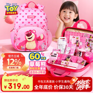 迪士尼（disney）書包小學(xué)生文具套裝草莓熊密碼箱上學(xué)用品伴手禮生日禮物大禮包 