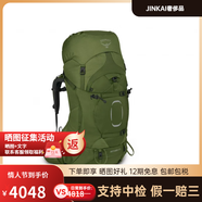 OSPREY蒼穹75L/65L/55L升級款男女戶外徒步登山包 芥末綠 Garlic Mustard Green AETHER  70 S-M
