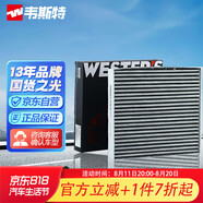 韋斯特活性炭空調濾清器MK7500適用于傳祺GA3/GA3S視界/GS4/遠景X3