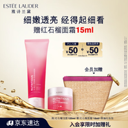 雅詩蘭黛紅石榴潔面乳125ml洗面奶護膚品套裝化妝品禮盒生日禮物送女友