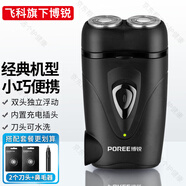 飛科博銳剃須刀電動(dòng)刮胡刀男士充電式便攜剃刀頭水洗胡須刀PS187 PS187+2個(gè)刀頭+鼻毛修剪器