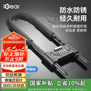 iGearU型鎖密碼鎖掛鎖玻璃門(mén)防水防銹u形鎖門(mén)鎖家用420MM密碼U型鎖