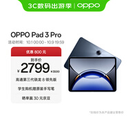 OPPO Pad 3 Pro 12.1英寸平板電腦12GB+256GB夜幕藍 辦公游戲學(xué)習一加平板京東自營(yíng)
