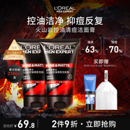 歐萊雅男士火山巖控油清痘洗面奶套裝祛痘凈毛孔潔面乳去角質(zhì)護膚品禮物