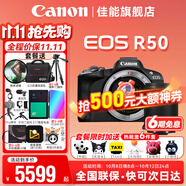 佳能r50 微單相機 入門級 R50 APS-C畫幅 旅行家用學(xué)生vlog視頻 4k小巧便攜 數(shù)碼照相機 佳能R50黑色拆單機身+RF-S18-150拆鏡頭 套餐二【攝影三腳架-多種濾鏡-反光板-Vl