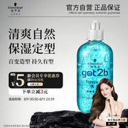 施華蔻（Schwarzkopf）got2b冰峰清爽定型啫喱250ml男士啫喱膏油頭保濕啫喱(新老包裝)