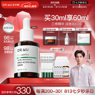達(dá)爾膚（DR.WU）三重修護(hù)精華液30ml祛痘印淡化紅印舒緩維穩(wěn)屏障敏感肌護(hù)膚品