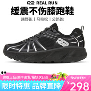 R2 REAL RUNR2云跑鞋專業(yè)馬拉松跑步鞋男女網(wǎng)面透氣競(jìng)速慢跑鞋減震耐磨 黑色【建議拍大一碼】 42