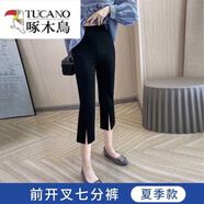 啄木鳥（TUCANO）彈力冰絲七八九分褲女春夏修身顯瘦前開叉微喇叭百搭西裝褲休閑褲 開叉七分褲 L 100-110斤