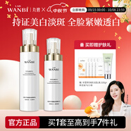丸碧白月光水乳套裝女美白祛斑抗皺緊致保濕學生化妝品護膚品正品 【熬夜急救】水+乳