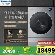 松下【新品上市】ALPHA P5HD智控星環(huán)熱泵洗烘一體13+9kg全自動(dòng)變頻滾動(dòng)洗衣機(jī) 保時(shí)捷設(shè)計(jì) GT銀色 【13KG超大容量】XQG130-P5HD