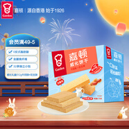 嘉頓威化餅干整盒512g牛奶味+花生味休閑零食獨(dú)立包裝禮盒團(tuán)購禮物