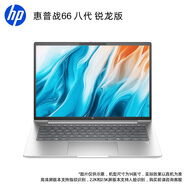 惠普（HP）戰66六代/七代/八代 銳龍版輕薄筆記本電腦 大學(xué)生商務(wù)辦公游戲本官方授權電腦 定制 【25款八代】14