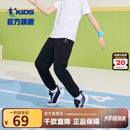 喬丹QIAODAN童裝男童長褲透氣速干兒童運動褲2025夏季涼感大童防蚊褲 黑色/白色（25年夏季新款） 160 CM
