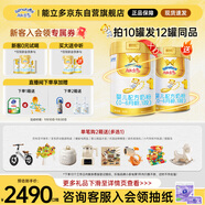 澳優(yōu)（Ausnutria）能立多【買10罐到手12罐】嬰幼兒奶粉1段（0-6個(gè)月）800g*10罐
