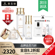 麥吉麗（Mageline）官方旗艦素顏三部曲 貴婦膏平衡水精華液護膚品套裝禮盒抗皺緊致 正裝三部曲(油性混合性)60%人選