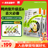 比瑞吉狗糧凍干鴨肉梨升級瓜六小型犬全價幼成老年比熊泰迪去淚痕2kg*3