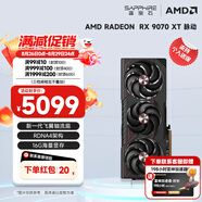 藍(lán)寶石（Sapphire）AMD RADEON RX 7900 XTX/9070/XT 系列 deepseek AI人工智能渲染 黑神話悟空臺(tái)式機(jī)電競(jìng)游戲顯卡 RX 9070 XT 16G 脈動(dòng)