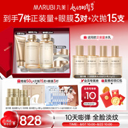 丸美套裝 重組膠原小金針2.0潔水乳霜化妝護膚品禮盒袋 抗皺緊致修護