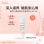 雅漾AD膏高保濕補(bǔ)水三重修護(hù)特護(hù)霜兒童面霜止癢大白瓶 效期至26.5-AD膏5ml