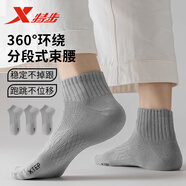 特步四季款男士襪子7A抗菌純棉防臭運動(dòng)男襪吸汗透氣短筒款休閑襪 灰色 【束腰運動(dòng)款】3雙