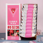 丫瞇樂(lè )丫瞇鮮花餅云南特產(chǎn)玫瑰餅零食糕點(diǎn)月餅送人禮盒裝送禮年貨節禮品 玫瑰鮮花餅禮盒400克【任選2盒送手提袋1個(gè)，3