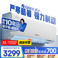 格力（GREE）1.5匹 云錦三代 新1級能效變頻壁掛式省電空調掛機 搭載冷酷外機 KFR-35GW/NhAe1BAj 家電國家補貼