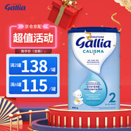 佳麗雅（gallia）達能佳麗雅奶粉gallia 法國進口嬰幼兒牛奶粉 寶寶進口奶粉 2段標準（6-12個月）830g*單罐