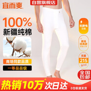 宜而爽【100%純棉一等品】秋褲男士全棉保暖褲大碼秋冬抗靜電打底棉毛褲