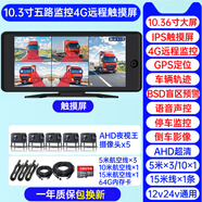 賽擎（SAERJENG）大貨車行車記錄儀倒車影像一體機(jī)前后雙錄四路監(jiān)控12v24v高清夜視 雙鏡頭 【二路聲光報(bào)警】7寸觸屏超清+盲區(qū)預(yù)警(64G 標(biāo)
