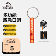 伯希和野外口哨救生高音戶(hù)外露營(yíng)多功能兒童專(zhuān)用裁判哨16106801酸橙色