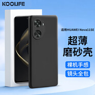KOOLIFE適用 華為nova11se手機(jī)殼huawei nova11SE保護(hù)殼手機(jī)鏡頭全包微磨砂手機(jī)套防摔軟殼保護(hù)套外殼黑色