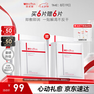 薇諾娜極潤面膜2.0極潤精萃面膜6片裝修護補水保濕護膚品七夕禮物