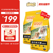 愛(ài)倍品卓犬兒歡成犬狗糧 小型中大型犬通用田園犬金毛泰迪柯基哈士奇 囤貨裝40斤【10kg*2包】