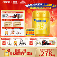 飛鶴星飛帆卓睿 幼兒配方奶粉3段（1-3歲）750g 乳鐵蛋白【老爸抽檢】