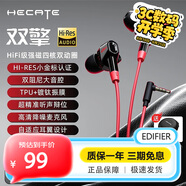 漫步者 EDIFIER雙擎GM400有線(xiàn)游戲耳機3.5MM接口入耳式降噪小金標電腦手機三角洲吃雞專(zhuān)用音樂(lè )電競耳塞HIFI級耳機 【3.5mm接口】黑紅色+送收納包