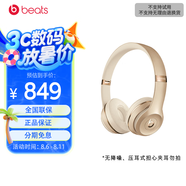 beats Solo3 Wireless 頭戴式 藍牙無(wú)線(xiàn)耳機 手機耳機 壓耳式耳機 金色（啞光金）