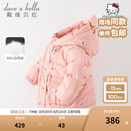 戴維貝拉（DAVE＆BELLA）【Hello.Kitty聯(lián)名】女童絨服寶寶上衣外套女孩衣服秋冬新年童裝 粉色 110 cm（建議身高100-110cm）
