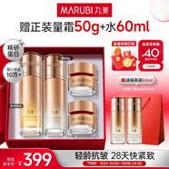丸美套裝 彈力蛋白凝時(shí)緊致抗皺修護(hù)水乳禮盒 化妝護(hù)膚品中秋節(jié)禮物