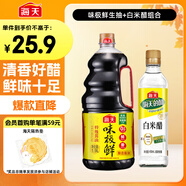 海天 生抽醬油1.9L+醋450ml組合裝 味極鮮系列 【特級(jí)醬油】調(diào)味品組