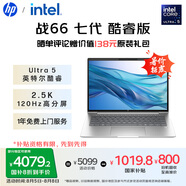 惠普（HP）【國家補貼20%】戰(zhàn)66 七代14英寸輕薄筆記本電腦(英特爾酷睿Ultra5 32G 1T 2.5K高分高刷廣色域屏)