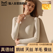 貓人（MiiOW）【鵝絨天絲】新品保暖內衣女半高領(lǐng)德絨發(fā)熱加絨加厚秋衣秋褲打底
