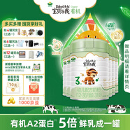 Arla寶貝與我 有機幼兒配方奶粉3段(1-3歲)800g*6罐 丹麥原裝進(jìn)口