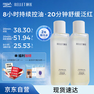 頤蓮（RELLET）平衡調(diào)理精華水（120ml*2）舒緩控油 溫和保濕 補(bǔ)水修護(hù)送禮物