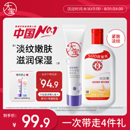 大寶SOD蜜200ml身體乳液面霜+A醇淡紋乳60ml抗皺緊致晚霜七夕禮物
