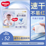 好奇（Huggies）金裝云感紙尿褲嬰兒尿不濕超薄云柔透氣S碼70片4-8公斤拉拉褲 紙尿褲NB80片（≤5kg）